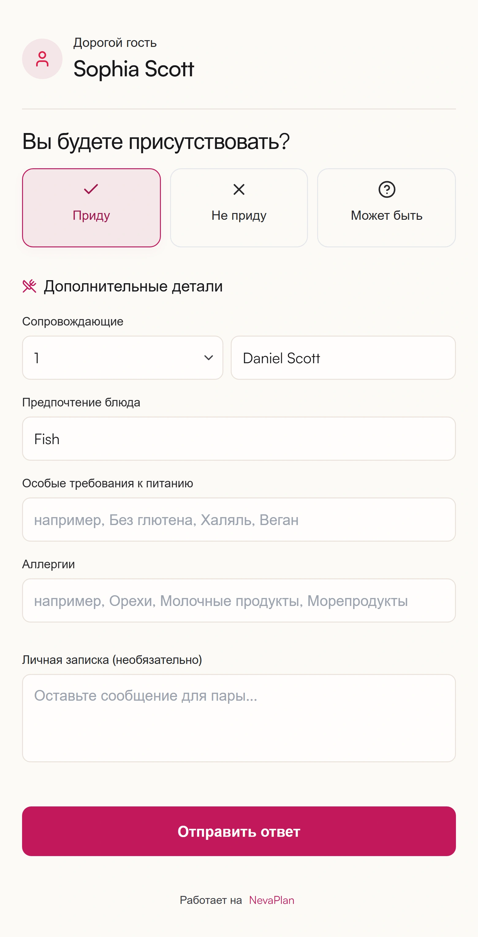 Гости отвечают